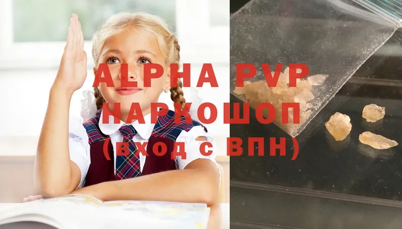 Alpha-PVP Соль Лысьва