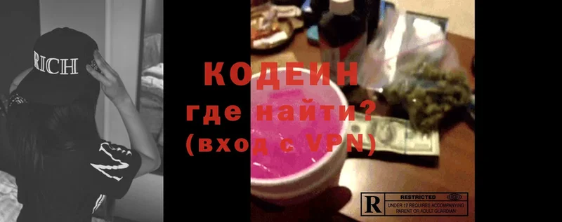 Codein Purple Drank  Лысьва 