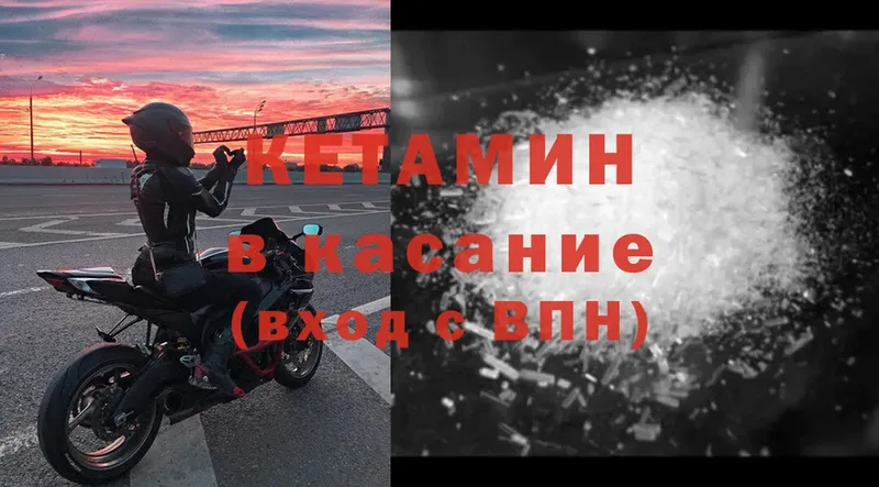 Кетамин ketamine  Лысьва 